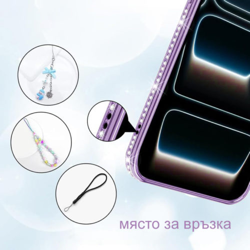 Луксозен калъф с кристали за iPhone 17 лилав място за връзка