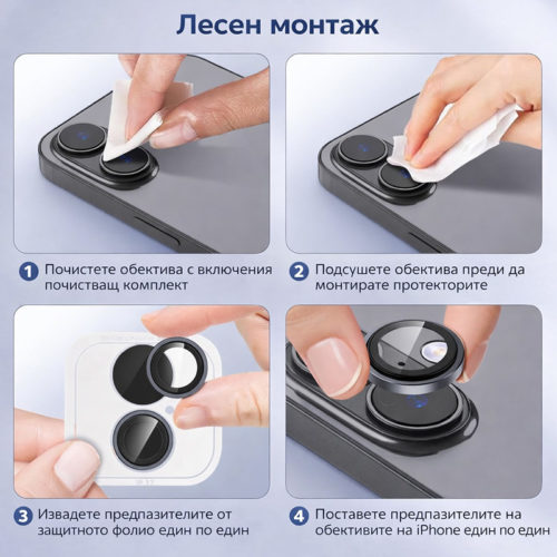 Стъклен протектор за камерата на iPhone 16 черен лесен монтаж